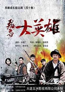 血杀粤语 封面图