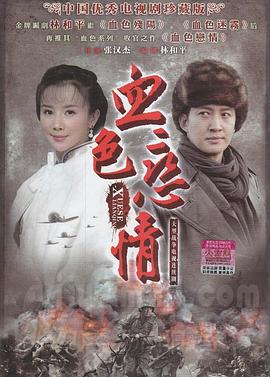 血麒麟之关东宝藏 封面图