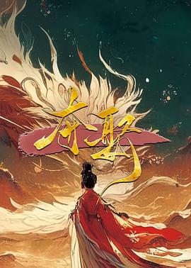 朦胧的山荷叶 封面图