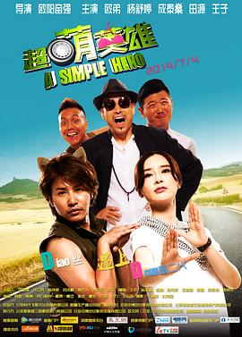 七擒七纵七色狼国语 封面图